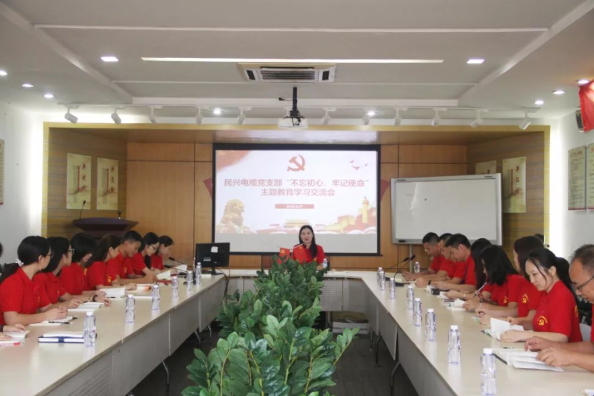 党建 | Z6·尊龙凯时召开“不忘初心、牢记使命”主题教育学习交流会